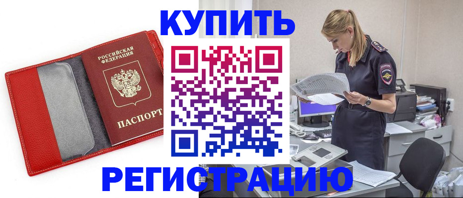 прописка гарантия в Асбесте