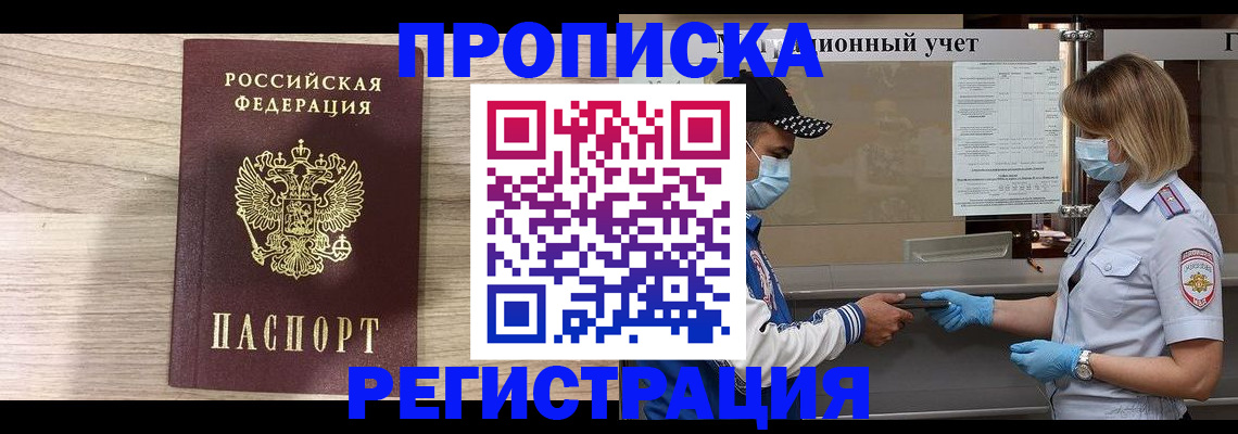 временная регистрация собственник в Асбесте